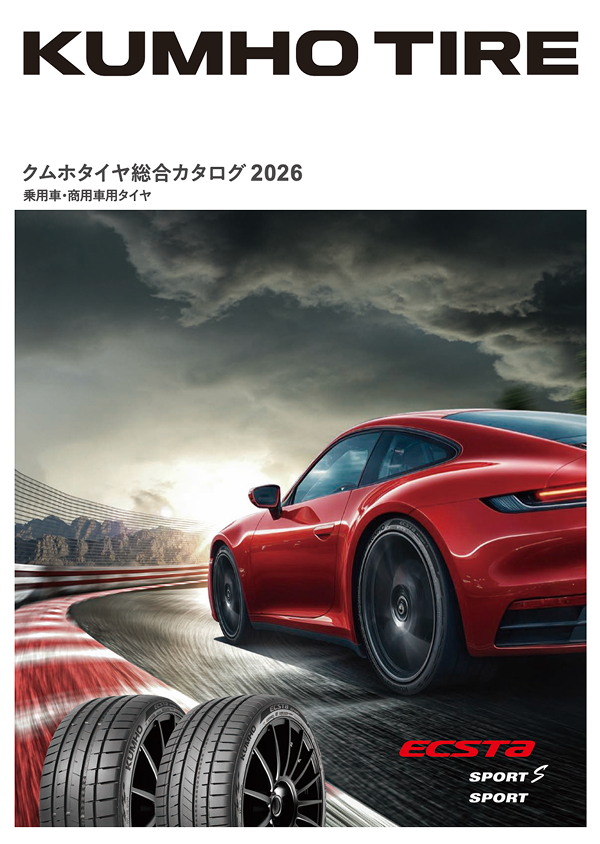 サマーカタログ