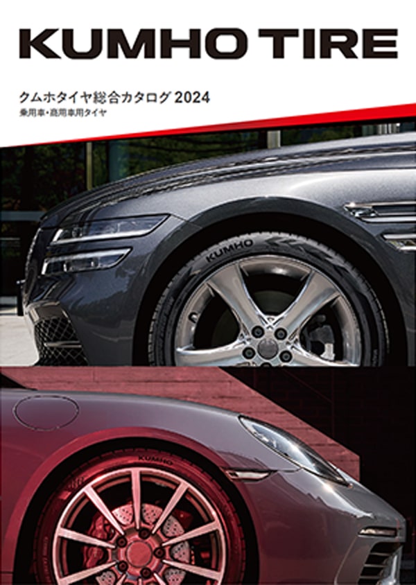 サマーカタログ