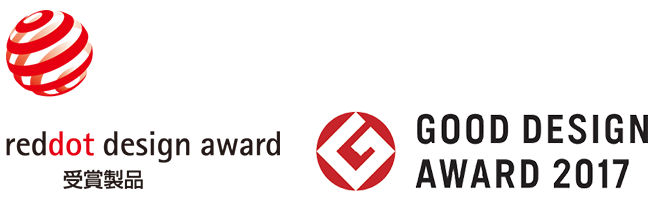 iF Design Award 2017 受賞製品