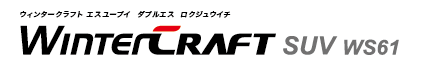WINTERCRAFT　SUV　WS61